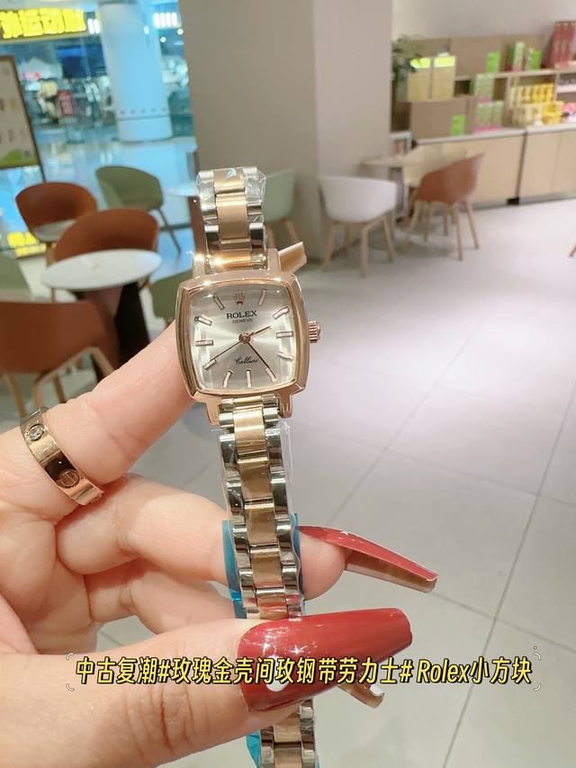 钢带 劳力士rolex #新品低调奢华女款古董表 小方表 瑞士石英机芯 合金材质与白金电镀 整体质感和气质都变了 精致感upup搭配小巧壳形 上手效果完美 尺寸